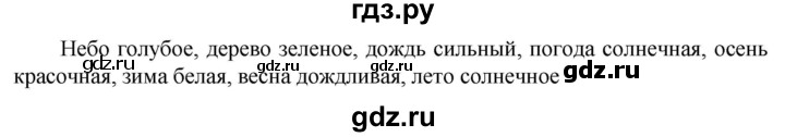 ГДЗ по русскому языку 6 класс Ладыженская упражнение - 217, Решебник 2024