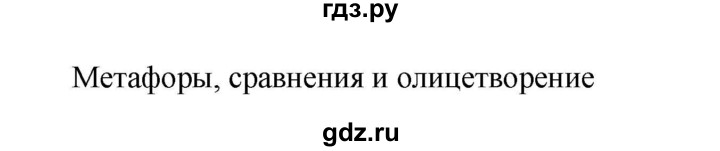 ГДЗ по русскому языку 6 класс Ладыженская упражнение - 224, Решебник 2024
