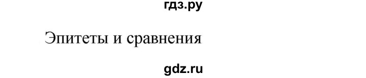 ГДЗ по русскому языку 6 класс Ладыженская упражнение - 225, Решебник 2024