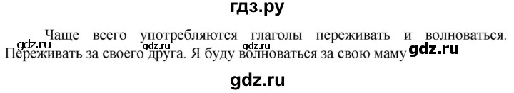 ГДЗ по русскому языку 6 класс Ладыженская упражнение - 230, Решебник 2024