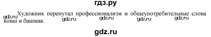 ГДЗ по русскому языку 6 класс Ладыженская упражнение - 231, Решебник 2024