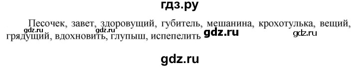 ГДЗ по русскому языку 6 класс Ладыженская упражнение - 246, Решебник 2024