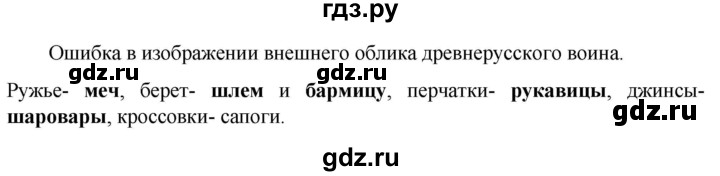 ГДЗ по русскому языку 6 класс Ладыженская упражнение - 264, Решебник 2024