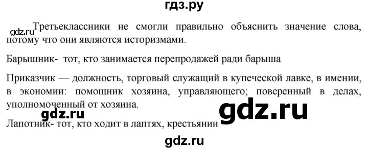 ГДЗ по русскому языку 6 класс Ладыженская упражнение - 265, Решебник 2024