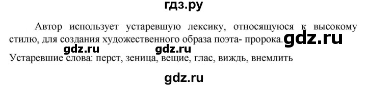ГДЗ по русскому языку 6 класс Ладыженская упражнение - 267, Решебник 2024