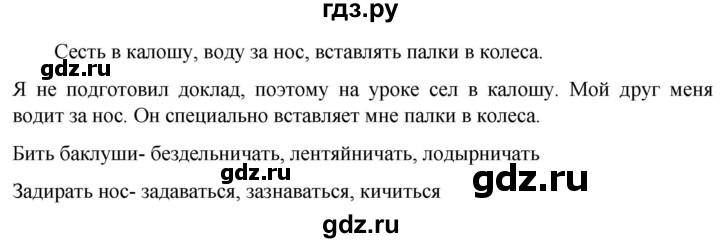 ГДЗ по русскому языку 6 класс Ладыженская упражнение - 270, Решебник 2024