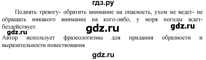 ГДЗ по русскому языку 6 класс Ладыженская упражнение - 272, Решебник 2024