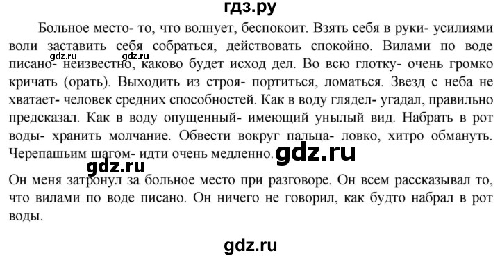 ГДЗ по русскому языку 6 класс Ладыженская упражнение - 275, Решебник 2024
