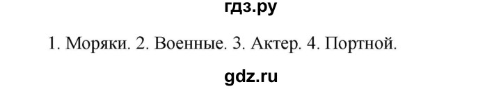 ГДЗ по русскому языку 6 класс Ладыженская упражнение - 276, Решебник 2024