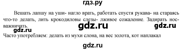 ГДЗ по русскому языку 6 класс Ладыженская упражнение - 287, Решебник 2024