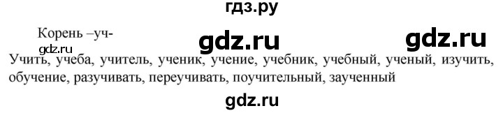 ГДЗ по русскому языку 6 класс Ладыженская упражнение - 295, Решебник 2024