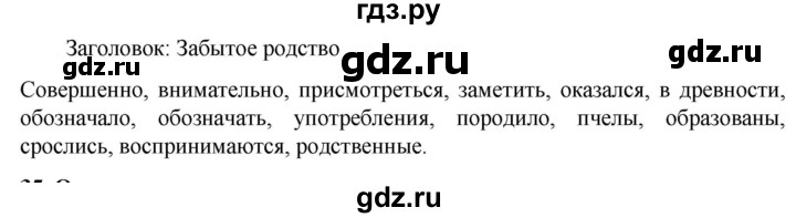 ГДЗ по русскому языку 6 класс Ладыженская упражнение - 296, Решебник 2024