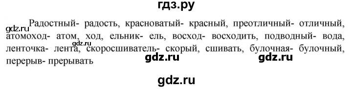ГДЗ по русскому языку 6 класс Ладыженская упражнение - 299, Решебник 2024
