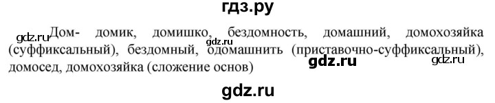 ГДЗ по русскому языку 6 класс Ладыженская упражнение - 306, Решебник 2024