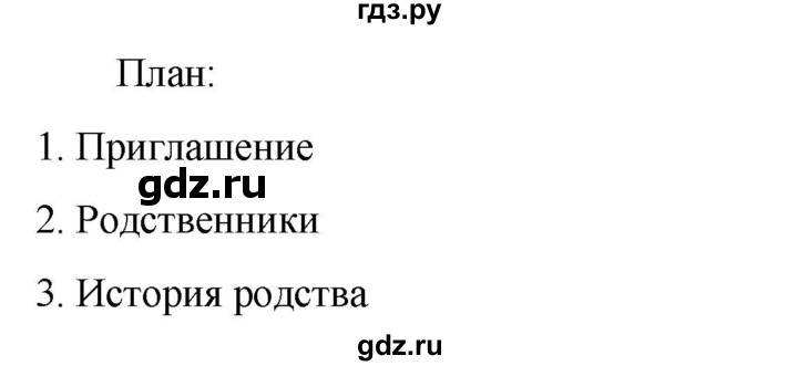 ГДЗ по русскому языку 6 класс Ладыженская упражнение - 307, Решебник 2024