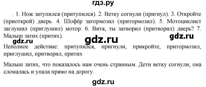 ГДЗ по русскому языку 6 класс Ладыженская упражнение - 317, Решебник 2024