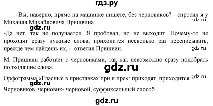 ГДЗ по русскому языку 6 класс Ладыженская упражнение - 324, Решебник 2024