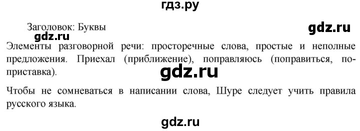 ГДЗ по русскому языку 6 класс Ладыженская упражнение - 325, Решебник 2024