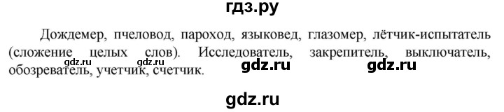 ГДЗ по русскому языку 6 класс Ладыженская упражнение - 328, Решебник 2024