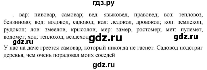 ГДЗ по русскому языку 6 класс Ладыженская упражнение - 329, Решебник 2024