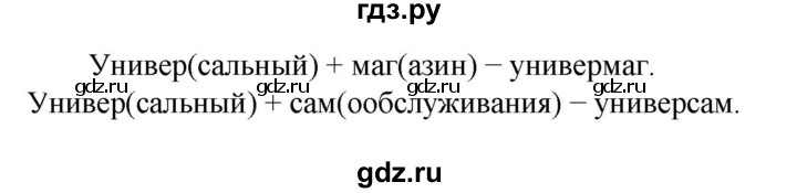 ГДЗ по русскому языку 6 класс Ладыженская упражнение - 330, Решебник 2024