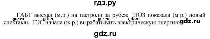 ГДЗ по русскому языку 6 класс Ладыженская упражнение - 334, Решебник 2024