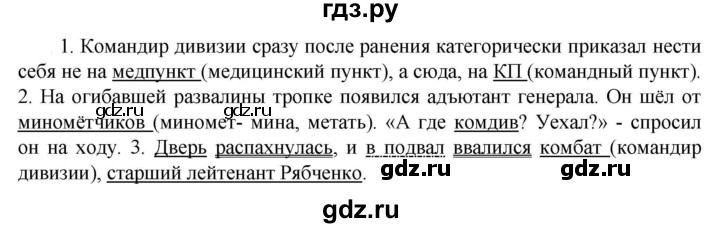 ГДЗ по русскому языку 6 класс Ладыженская упражнение - 335, Решебник 2024