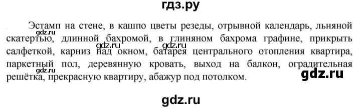 ГДЗ по русскому языку 6 класс Ладыженская упражнение - 336, Решебник 2024