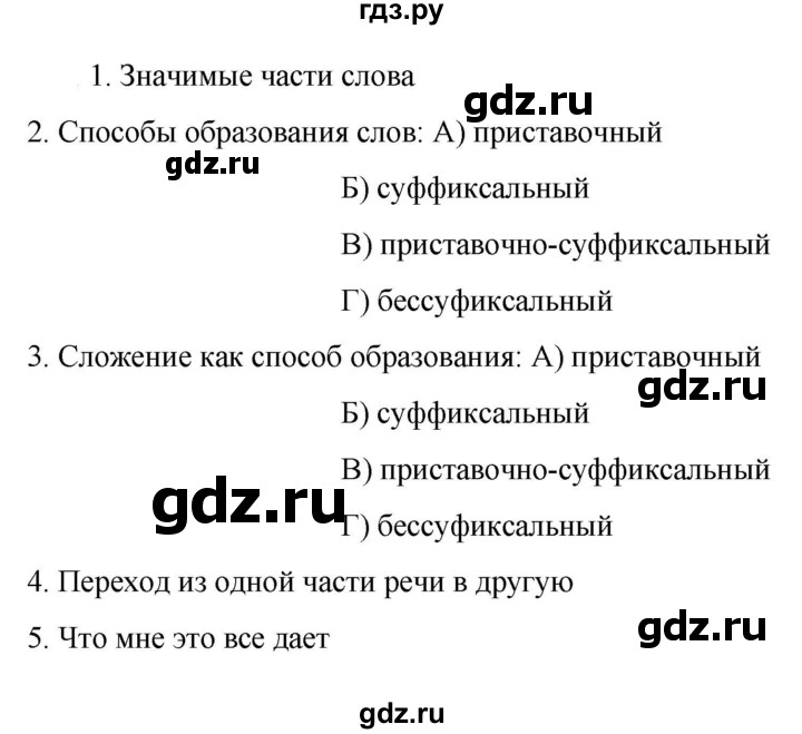 ГДЗ по русскому языку 6 класс Ладыженская упражнение - 351, Решебник 2024