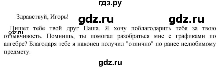 ГДЗ по русскому языку 6 класс Ладыженская упражнение - 364, Решебник 2024