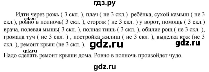 ГДЗ по русскому языку 6 класс Ладыженская упражнение - 368, Решебник 2024