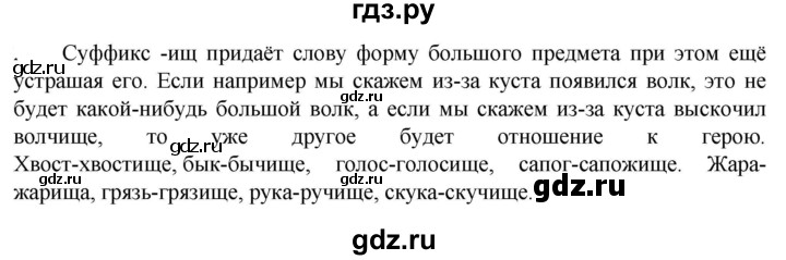 ГДЗ по русскому языку 6 класс Ладыженская упражнение - 372, Решебник 2024