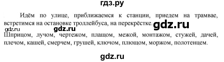 ГДЗ по русскому языку 6 класс Ладыженская упражнение - 373, Решебник 2024