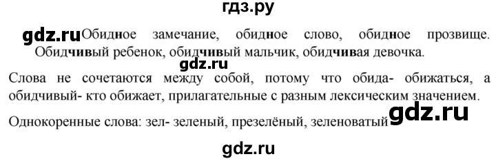ГДЗ по русскому языку 6 класс Ладыженская упражнение - 38, Решебник 2024