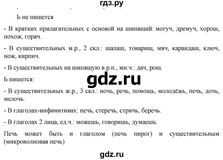ГДЗ по русскому языку 6 класс Ладыженская упражнение - 413, Решебник 2024