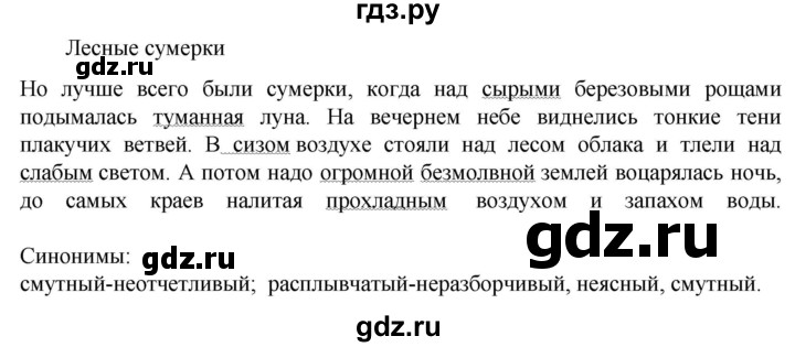ГДЗ по русскому языку 6 класс Ладыженская упражнение - 442, Решебник 2024
