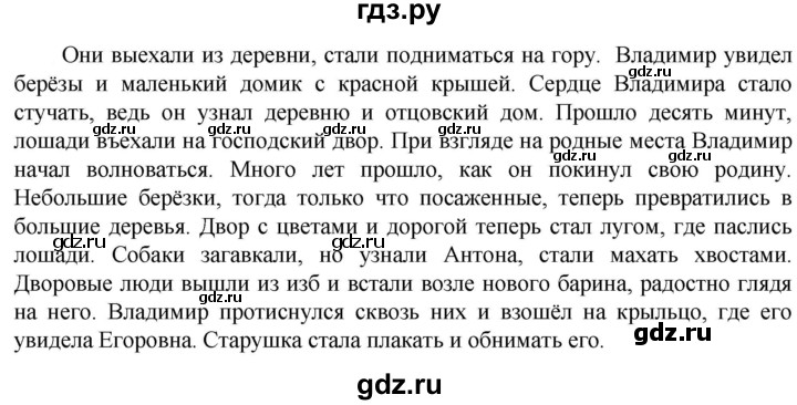 ГДЗ по русскому языку 6 класс Ладыженская упражнение - 450, Решебник 2024