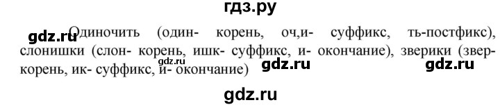 ГДЗ по русскому языку 6 класс Ладыженская упражнение - 47, Решебник 2024