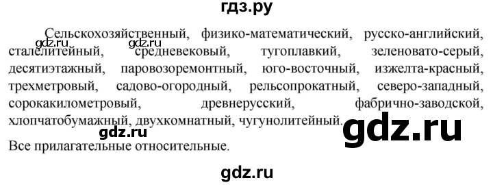 ГДЗ по русскому языку 6 класс Ладыженская упражнение - 479, Решебник 2024