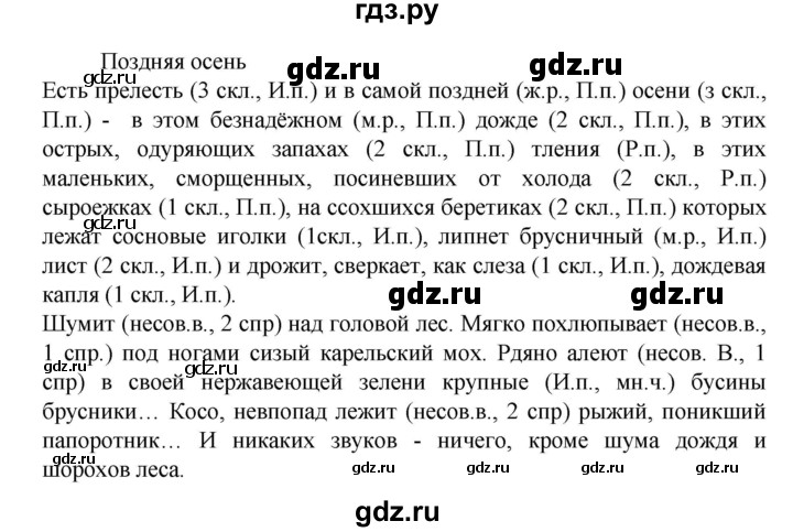 ГДЗ по русскому языку 6 класс Ладыженская упражнение - 51, Решебник 2024