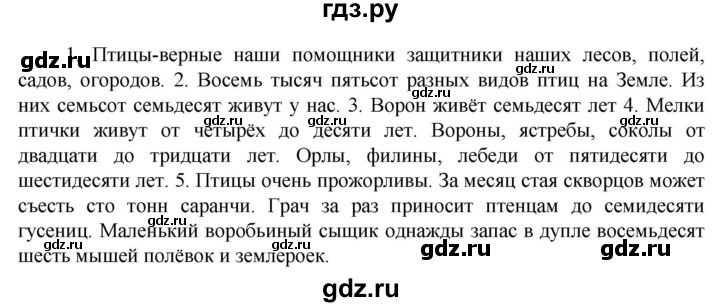 ГДЗ по русскому языку 6 класс Ладыженская упражнение - 512, Решебник 2024