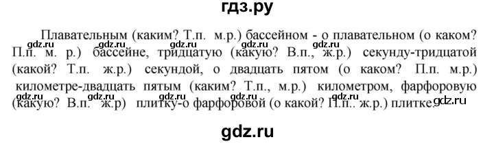ГДЗ по русскому языку 6 класс Ладыженская упражнение - 514, Решебник 2024