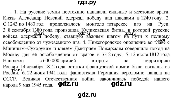 ГДЗ по русскому языку 6 класс Ладыженская упражнение - 516, Решебник 2024