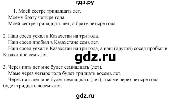 ГДЗ по русскому языку 6 класс Ладыженская упражнение - 524, Решебник 2024
