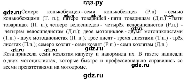 ГДЗ по русскому языку 6 класс Ладыженская упражнение - 535, Решебник 2024