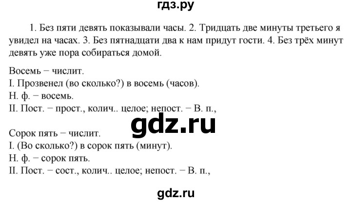 ГДЗ по русскому языку 6 класс Ладыженская упражнение - 542, Решебник 2024