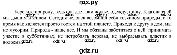 ГДЗ по русскому языку 6 класс Ладыженская упражнение - 548, Решебник 2024