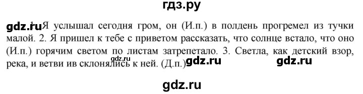 ГДЗ по русскому языку 6 класс Ладыженская упражнение - 552, Решебник 2024