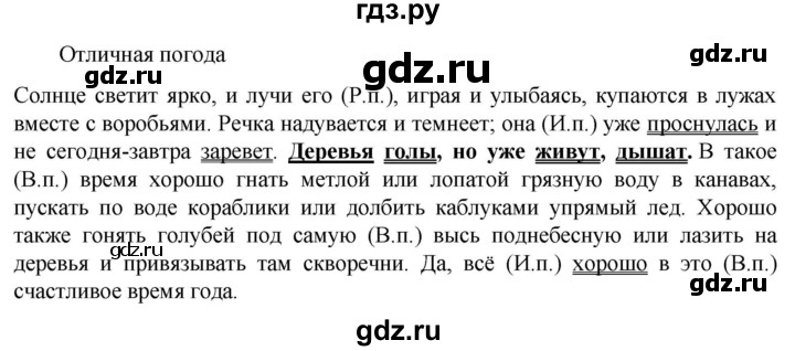 ГДЗ по русскому языку 6 класс Ладыженская упражнение - 554, Решебник 2024