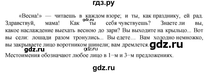 ГДЗ по русскому языку 6 класс Ладыженская упражнение - 560, Решебник 2024